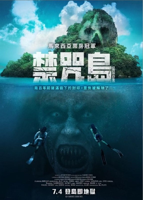 名称：马来西亚电影《禁咒岛》（2025）描述：类型: 恐怖/ 惊悚制片国家/地区: 马来西亚链接：🔗夸克：