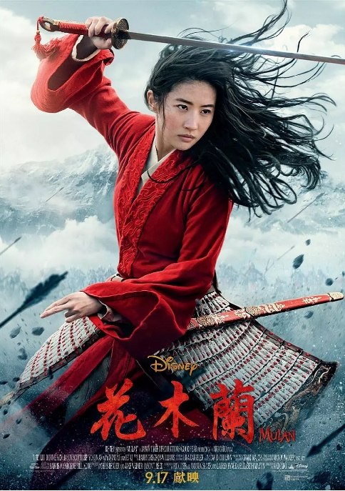 名称：电影 动作 / 冒险 / 古装《花木兰》香港 (2020) 中字 又名: 木兰传说 / 花木兰真人版 / 迪士尼真人版花木兰描述：导演: 妮琪·卡罗主演: 刘亦菲 / 甄子丹 / 巩俐 / 李连杰 / 李截类型: 动作 / 冒险 / 古装制片国家/地区: 美国 / 中国香港上映日期: 2020-09-11(中国大陆) / 2020-09-04(美国网络)片长: 115分钟链接：🔗夸克：