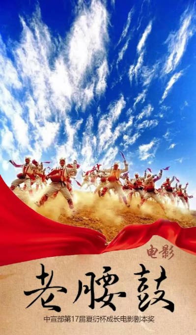 名称：国剧《老腰鼓》（2025）[夸克网盘]描述：导演: 任英健主演: 马东延 / 李先亮 / 羽川 / 纪木川 / 李沛林 / 更多…制片国家/地区: 中国大陆上映日期: 2025(中国大陆) / 2025-09-30(CCTV6)链接：🔗夸克：