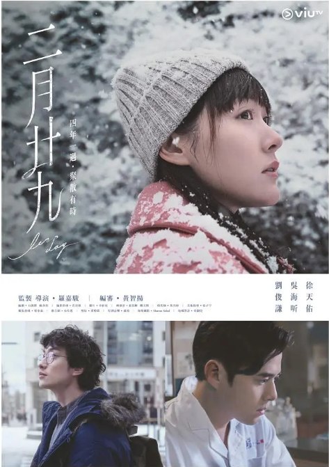 名称：[港剧]《二月二十九》（2020）描述：导演: 罗嘉骏主演: 吴海昕 / 徐天佑 / 刘俊谦 / 张松枝 / 岑珈其 / 更多…类型: 爱情 / 科幻制片国家/地区: 中国香港单集片长: 45分钟链接：🔗夸克：
