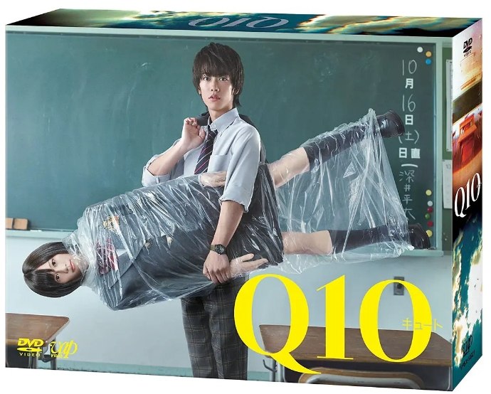 名称：[日剧]《Q10》（2010）描述：导演: 狩山俊辅 / 佐久间纪佳主演: 佐藤健 / 前田敦子 / 莲佛美沙子 / 贺来贤人 / 池松壮亮 / 更多…类型: 爱情 / 科幻制片国家/地区: 日本单集片长: 45分钟链接：🔗夸克：