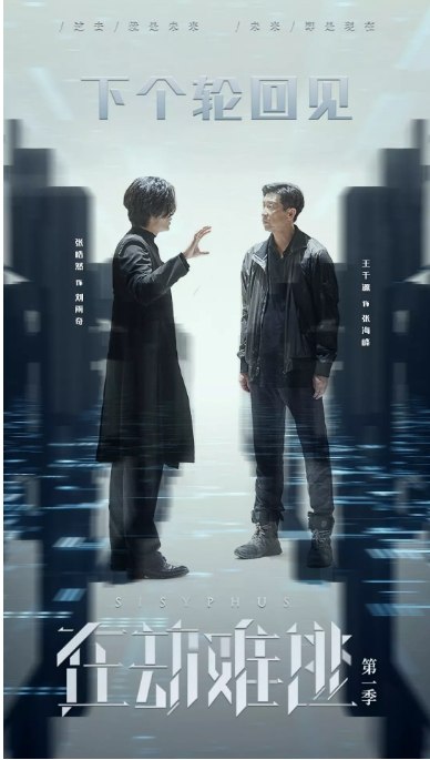 名称：国剧《在劫难逃》（2020）描述：导演: 五百主演: 王千源 / 鹿晗 / 齐溪 / 乔欣 / 吴越类型: 剧情 / 科幻 / 悬疑 / 犯罪制片国家/地区: 中国大陆单集片长: 34分钟链接：🔗夸克：
