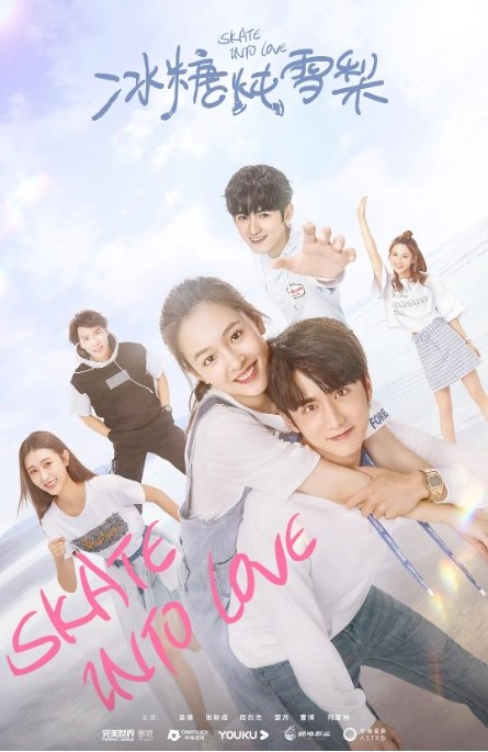 名称：国剧《冰糖炖雪梨》（2020）描述：导演: 朱锐斌主演: 吴倩 / 张新成 / 周历杰 / 楚月 / 曹博类型: 剧情 / 爱情 / 运动制片国家/地区: 中国大陆单集片长: 45分钟链接：🔗夸克：