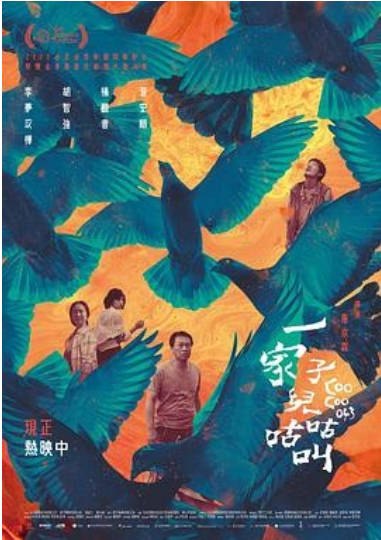 名称：中国台湾电影《一家子儿咕咕叫》[2022年][豆瓣6.1] 国语中字描述：◎制片国家/地区: 中国台湾◎上映日期: 2022-11-18(中国台湾) / 2022-11-02(台北金马影展)链接：🔗夸克：