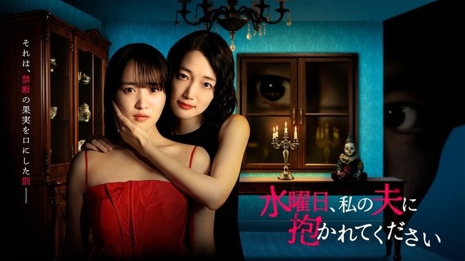 名称：《星期三，请让我丈夫拥抱你》中字（2026）描述：导演: 泽村一树主演: 菅井友香 / 入山法子 / 稻叶友 / 柾木玲弥 / 滨田龙臣 / 山本弓月 / 山下容莉枝类型: 剧情 / 爱情制片国家/地区: 日本语言: 日语链接：🔗夸克：