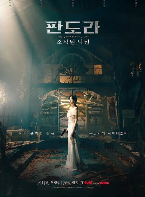 名称：[韩剧]《潘多拉被操纵的乐园》（2023）描述：导演: 崔英勋主演: 李智雅 / 李相仑 / 张熙珍 / 朴基雄 / 奉太奎类型: 剧情 / 犯罪制片国家/地区: 韩国单集片长: 60链接：🔗夸克：