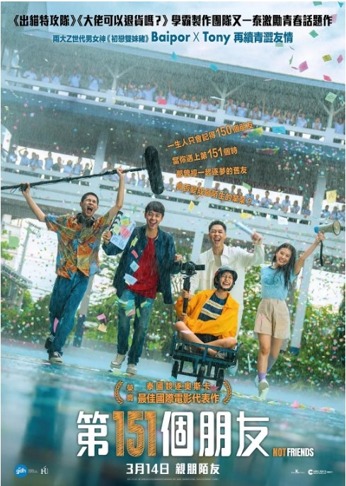 名称：泰国电影《不亲密朋友》（2023）描述：导演: 阿塔·汉瓦迪主演: 安东尼·布伊塞雷 / 平西朋·艾格朋皮西 / 泰蒂娅·吉拉庞恩斯普 / 塔纳空·提扬诺特 / 英卡纳·达荣萨功 / 更多…类型: 剧情 / 喜剧制片国家/地区: 泰国上映日期: 2025-09(中国大陆) / 2023-10-26(泰国)片长: 130分钟链接：🔗夸克：