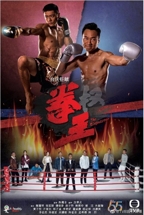 名称：[港剧]《拳王》（2021）描述：导演: 陈耀全主演: 黎耀祥 / 张振朗 / 姚子羚 / 蔡洁 / 朱敏瀚 / 更多…类型: 剧情 / 动作制片国家/地区: 中国香港单集片长: 43分钟链接：🔗夸克：
