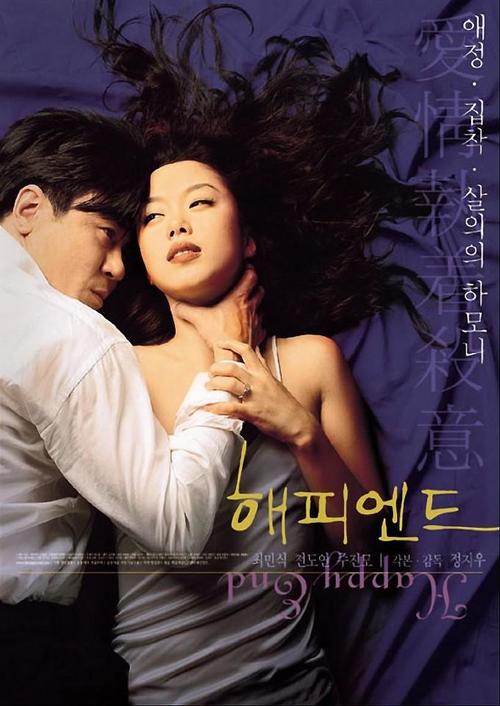 名称：《快乐到死》（1999）描述：导演: 郑址宇又名: 世纪末痴情剧 / Happy End主演: 全度妍 / 崔岷植 / 朱镇模 / 朱铉类型: 剧情 / 爱情制片国家/地区: 韩国语言: 韩语上映日期: 1999-12-11(韩国)片长: 99分钟链接：🔗夸克：