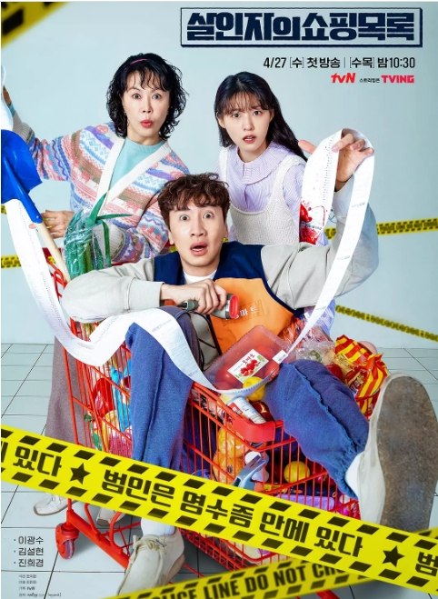 名称：[韩剧]《杀人者的购物目录》（2022）描述：导演: 李彦禧主演: 李光洙 / 金雪炫 / 陈熙琼 / 申盛宇 / 朴智彬 / 更多…制片国家/地区: 韩国链接：🔗夸克：