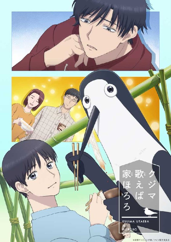 名称：《库兹马唱歌的话家里哆啰啰》.中字（2026）描述：导演: 野亦则行主演: 神月柚莉爱 / 村濑步 / 阿座上洋平 / 白石凉子 / 野岛裕史 / 稗田宁宁类型: 动画 / 奇幻制片国家/地区: 日本语言: 日语又名: Kujima Utaeba Ie Hororo链接：🔗夸克：