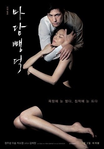 名称：《布拉芙夫人》.中字（2014）描述：编剧: 张允美 / 任弼星主演: 郑雨盛 / 李絮 / 朴晓英类型: 爱情 / 惊悚制片国家/地区: 韩国语言: 韩语上映日期: 2014-10-02(韩国)片长: 113分钟又名: 情欲诱惑(港/台) / Scarlet Innocence链接：🔗夸克：