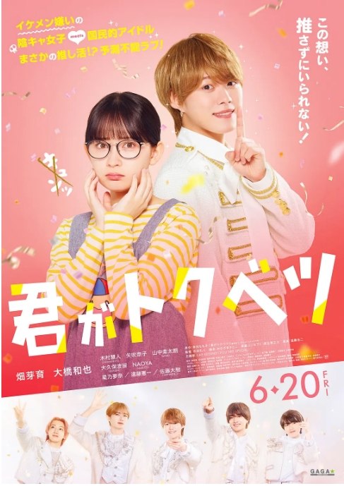 名称：日本电影《你是特别的》（2025）描述：导演: 松田礼人主演: 畑芽育 / 大桥和也 / 木村慧人 / 山中柔太朗 / 大久保波留 / 更多…类型: 喜剧 / 爱情制片国家/地区: 日本上映日期: 2025-06-20(日本)链接：🔗夸克：