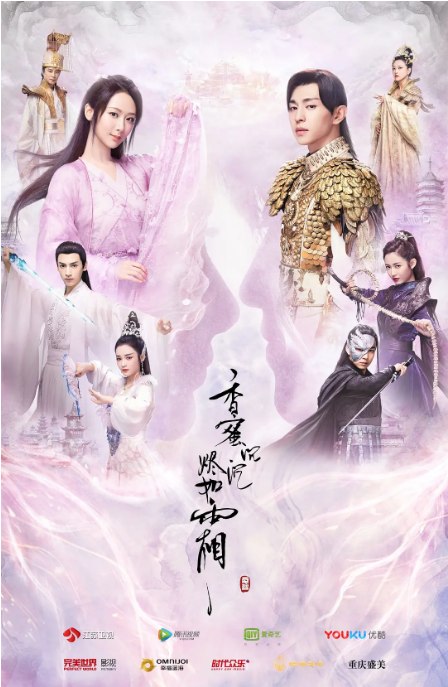 名称：[国剧]《香蜜沉沉烬如霜》（2018）描述：导演: 朱锐斌 / 李秉光 / 澄丰主演: 杨紫 / 邓伦 / 陈钰琪 / 罗云熙 / 王一菲 / 更多…类型: 爱情 / 奇幻 / 古装制片国家/地区: 中国大陆单集片长: 45分钟链接：🔗夸克：