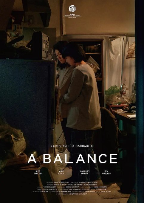名称：日本电影《由宇子的天平》（2020）描述：导演: 春本雄二郎主演: 泷内公美 / 光石研 / 河合优实 / 梅田诚弘 / 和田光沙 / 更多…类型: 剧情制片国家/地区: 日本上映日期: 2020-10-11(平遥国际电影展) / 2020-10-25(釜山电影节) / 2021-09-17(日本)片长: 153分钟链接：🔗夸克：
