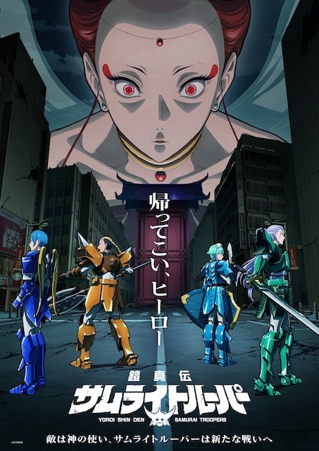 名称：《铠真传 武士骑兵 2》.中字（2026）描述：导演: 藤田阳一编剧: 武藤将吾主演: 石桥阳彩 / 榎木淳弥 / 村濑步 / 武内骏辅 / 熊谷健太郎 / 增田俊树 / 木下纱华 / Lynn / 下野纮 / 草尾毅 / 野岛裕史 / 置鲇龙太郎 / 佐佐木望 / 西村朋纮 / 小西克幸 / 佐藤拓也 / 鸟海浩辅 / 寺岛拓笃 / 杉田智和 / 天崎滉平 / 铃村健一 / 泽城千春 / 竹内良太 / 远藤大智 / 熊谷俊辉 / 坂本真绫 / 子安武人 / 前野智昭 / 远藤绫 / 白熊宽嗣类型: 动画制片国家/地区: 日本语言: 日语链接：🔗夸克：