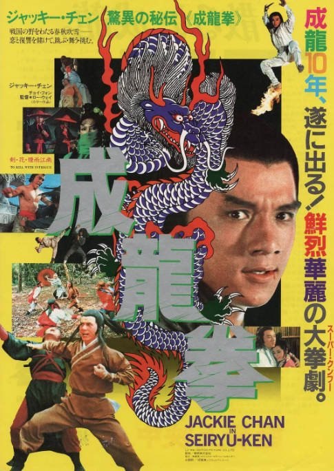 名称：香港电影《剑花烟雨江南》（1977）[夸克网盘]描述：导演: 罗维主演: 成龙 / 陈慧楼 / 徐枫 / 马骥 / 佟林类型: 剧情 / 动作制片国家/地区: 中国香港上映日期: 1977-07-22(中国香港)片长: 106分钟链接：🔗夸克：