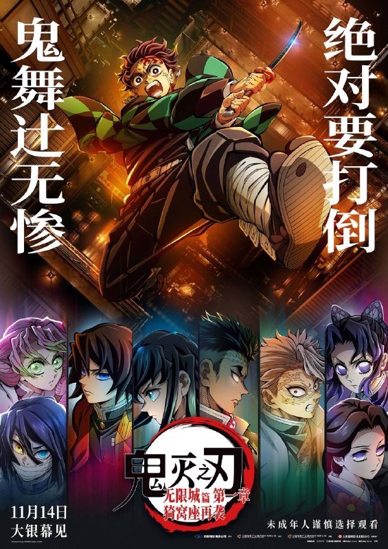 名称：鬼灭之刃：无限城篇 第一章 猗窝座再袭（2025）1080p 蓝光原盘 REMUX 内封简繁特效字幕描述：当鬼杀队的成员和柱之人在为即将到来的与鬼的战斗做准备，完成共同的体能训练——柱之训练时，鬼舞辻无惨在产屋敷宅邸出现