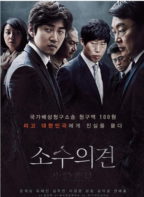 名称：韩国电影《少数意见》（2015）描述：导演: 金成宰主演: 尹启相 / 金玉彬 / 柳海真 / 李璟荣 / 张光类型: 剧情制片国家/地区: 韩国上映日期: 2015-06-24(韩国)片长: 127分钟链接：🔗夸克：
