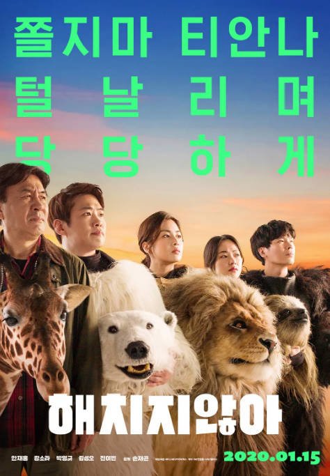 名称：韩国电影《秘密动物园》（2020）[夸克网盘]描述：导演: 孙在坤主演: 安宰弘 / 姜素拉 / 朴英奎 / 金成伍 / 全余赟 / 更多…类型: 喜剧制片国家/地区: 韩国上映日期: 2020-01-15(韩国)片长: 117分钟链接：🔗夸克：