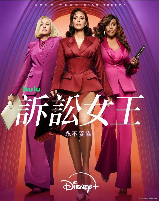 名称：[美剧]《诉讼女王》（2025）描述：导演: 瑞恩·墨菲 / 安东尼·海明威主演: 金·卡戴珊 / 娜奥米·沃茨 / 莎拉·保罗森 / 格伦·克洛斯 / 南希·纳什 / 更多…类型: 剧情制片国家/地区: 美国单集片长: 45分钟链接：🔗夸克：