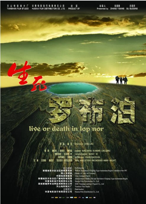 名称：国剧《生死罗布泊》（2012）描述：导演: 董玲主演: 王洛勇 / 袁琛 / 杨圣文 / 艾尼瓦尔·阿不拉伊提 / 马冬 / 更多…类型: 剧情制片国家/地区: 中国大陆上映日期: 2012-05-22(中国大陆)片长: 90分钟链接：🔗夸克：