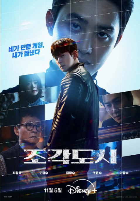 名称：[韩剧]《操控游戏》（2025）描述：导演: 朴信宇 / 金昌洙主演: 池昌旭 / 都敬秀 / 李光洙 / 赵允秀 / 杨东根 / 更多…类型: 剧情 / 犯罪制片国家/地区: 韩国链接：🔗夸克：