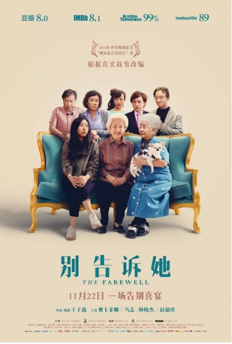 名称：国内电影 剧情 / 家庭《别告诉她》（2019） 豆瓣评分7.2描述：导演: 王子逸主演: 奥卡菲娜 / 马泰 / 林晓杰 / 赵淑珍 / 卢红类型: 剧情 / 家庭制片国家/地区: 美国 / 中国大陆上映日期: 2019-11-22(中国大陆点映) / 2020-01-10(中国大陆) / 2019-01-25(圣丹斯电影节) / 2019-07-12(美国)片长: 98分钟链接：🔗夸克：