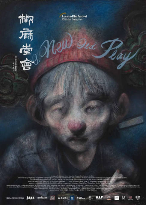 名称：香港电影《椒麻堂会》（2021）[夸克网盘]描述：导演: 邱炯炯主演: 易思成 / 陈浩宇 / 关南 / 邱志敏 / 薛旭春 / 更多…类型: 剧情制片国家/地区: 中国香港 / 法国上映日期: 2021-08-13(洛迦诺国际电影节)片长: 179分钟链接：🔗夸克：
