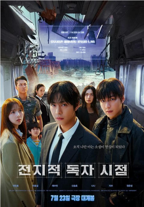 名称：韩国电影《全知读者视角》（2025）描述：导演: 金秉祐主演: 安孝燮 / 李敏镐 / 金智秀 / 林珍娜 / 蔡秀彬 / 更多…类型: 剧情 / 动作 / 奇幻 / 冒险制片国家/地区: 韩国上映日期: 2025-07-23(韩国)片长: 116分钟链接：🔗夸克：