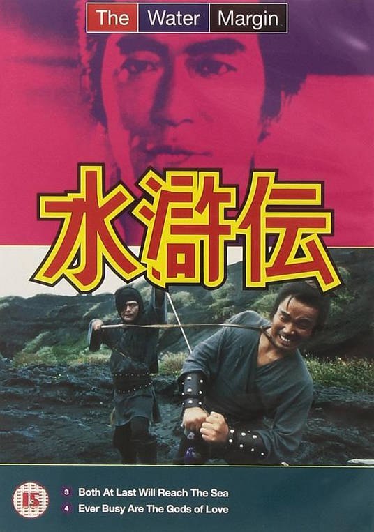 名称：中国大陆电视剧《水浒传》（2011）描述：类型：剧情/动作/战争/古装导演：舛田利雄主演：寺田农,中村敦夫,若林豪,黑部进,大林丈史片长：60分钟上映日期：1977-10-15链接：🔗夸克：