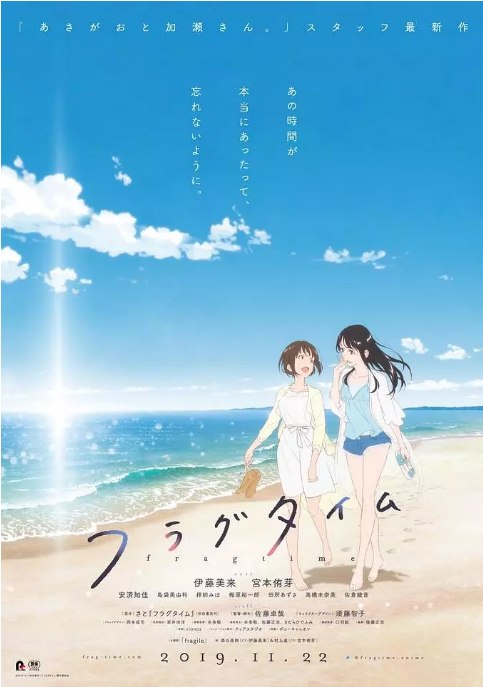 名称：日本动漫电影《时光沙漏》（2019）描述：导演: 佐藤卓哉主演: 伊藤美来 / 宫本侑芽 / 安济知佳 / 岛袋美由利 / 拜师美穗 / 更多…类型: 爱情 / 动画 / 同性制片国家/地区: 日本上映日期: 2019-11-22(日本)片长: 60分钟链接：🔗夸克：