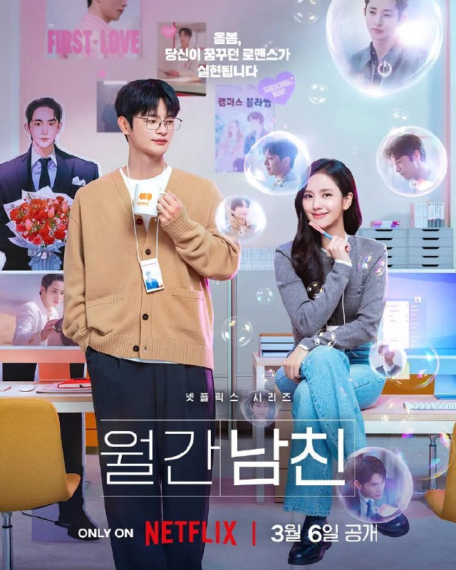 名称：[韩国电视剧]《订阅男友》（2026）描述：导演：金正植主演：金智秀、徐仁国、孔敏晶、金雅永、贺营等类型：喜剧 / 爱情制片国家 / 地区：韩国链接：🔗夸克：