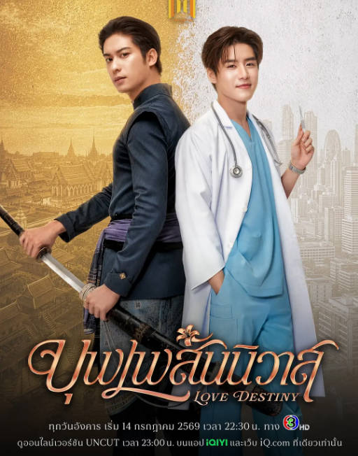 名称：[泰剧]《天生一对》（2026）[夸克网盘]描述：导演: 帕瓦·潘昂卡西里主演: 瓦奇拉维·派桑固翁 / 塔纳朋·乌辛萨类型: 剧情 / 爱情 / 同性 / 奇幻制片国家/地区: 泰国单集片长: 50分钟链接：🔗夸克：