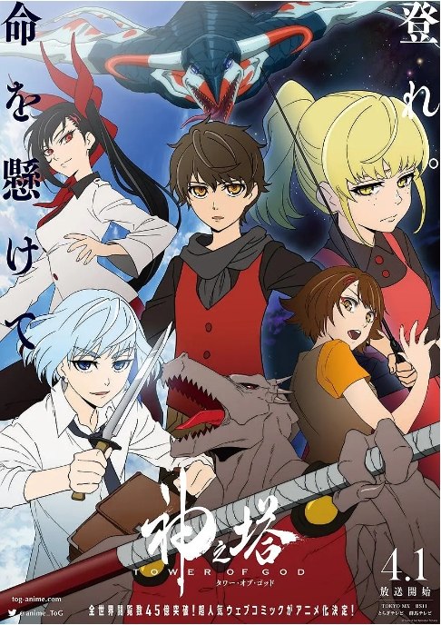名称：动漫《神之塔》（1-2季）（2020-2024）科幻 / 动画 / 奇幻 / 冒险 豆瓣8.1描述：导演: 佐野隆史 / 村田雅彦 / 矢野雄一郎 / 松村树里亚 / 工藤宽显 / 更多…主演: 市川太一 / 早见沙织 / 大塚芳忠 / 冈本信彦 / 三宅健太 / 更多…类型: 科幻 / 动画 / 奇幻 / 冒险制片国家/地区: 日本单集片长: 25分钟链接：🔗夸克：