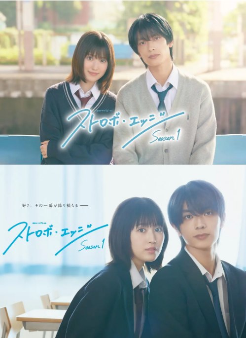名称：[日剧]《闪烁的爱情》（2025）描述：导演: 木村真人主演: 福本莉子 / 高桥恭平 / 山下幸辉 / 小坂菜绪 / 中泽元纪 / 更多…类型: 剧情制片国家/地区: 日本链接：🔗夸克：