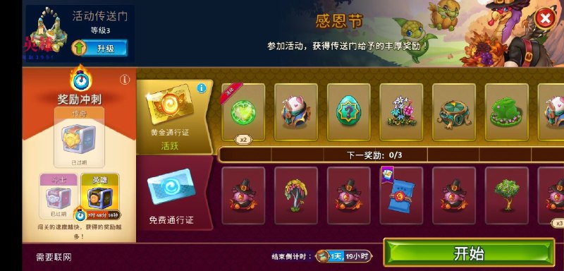 名称：【手机游戏】合成龙 v13.10.2内置菜单描述：【游戏名称】：Merge Dragons!【游戏语言】：中文【游戏大小】：304.4 MB【游戏版本】：13.10.2【游戏包名】：com.gramgames.mergedragons链接：🔗夸克：