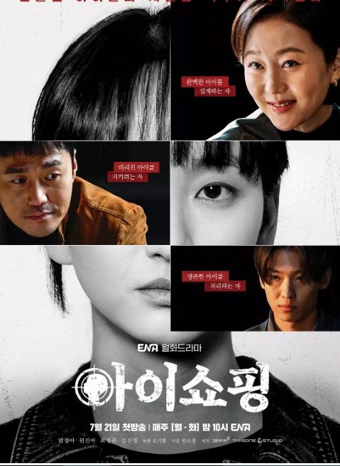 名称：[韩剧]《退货儿童》（2025）描述：导演: 吴基桓主演: 廉晶雅 / 元真儿 / 金珍荣 / 李娜恩 / 安智浩类型: 剧情 / 犯罪制片国家/地区: 韩国链接：🔗夸克：