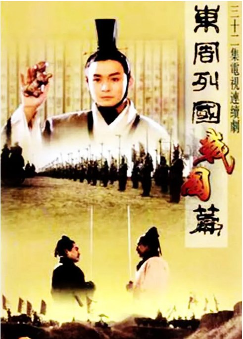 名称：[国剧]《东周列国·战国篇》（1999）描述：导演: 阎建钢主演: 曹培昌 / 樊志起 / 杨童舒 / 温海波 / 温海涛 / 更多…类型: 剧情 / 传记 / 历史 / 战争 / 古装制片国家/地区: 中国大陆单集片长: 45分钟链接：🔗夸克：
