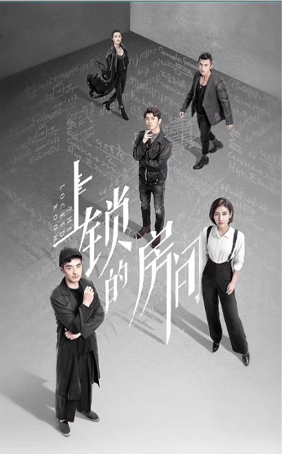 名称：[国剧]《上锁的房间》（2019）描述：导演: 甘露主演: 金世佳 / 啜妮 / 陈奕龙 / 肖顺尧 / 赵圆圆 / 更多…类型: 剧情 / 悬疑制片国家/地区: 中国大陆单集片长: 42分钟链接：🔗夸克：