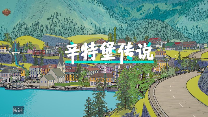 名称：【手机游戏】辛特堡传说 内置菜单描述：【游戏名称】：Dungeons of Hinterberg【游戏语言】：中文（设置里修改）【游戏大小】：2.5 GB【游戏版本】：1.1.12【游戏包名】：com.crunchyroll.gv.dungeonsofhinterberg.game链接：🔗夸克：