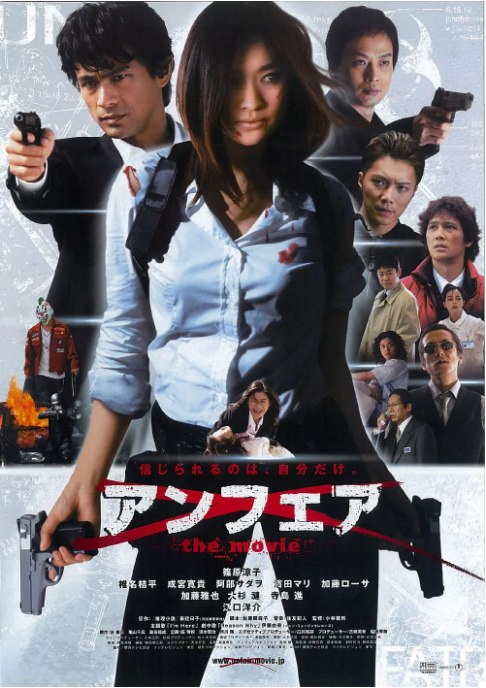 名称：日本电影《非关正义 电影版》（1-3部）（2007-2015）剧情 / 动作 / 犯罪 豆瓣6.7描述：导演: 小林义则主演: 筱原凉子 / 江口洋介 / 椎名桔平 / 成宫宽贵 / 大杉涟 / 更多…类型: 剧情 / 动作 / 犯罪制片国家/地区: 日本上映日期: 2007-03-17片长: 112 分钟链接：🔗夸克：