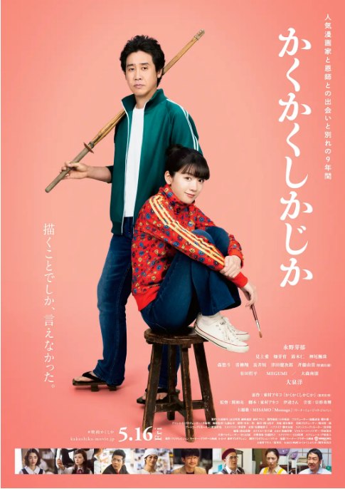 名称：日本电影《写写画画》（2025）描述：导演: 关和亮主演: 永野芽郁 / 大泉洋 / 见上爱 / 畑芽育 / 铃木仁 / 更多…类型: 剧情 / 喜剧制片国家/地区: 日本上映日期: 2025-05-16(日本)片长: 126分钟链接：🔗夸克：