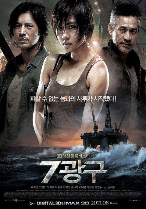 名称：韩国电影《深海之战》（2011）描述：导演: 金志勋主演: 河智苑 / 安圣基 / 吴智昊 / 宋清晨 / 车艺莲 / 更多…类型: 动作 / 科幻 / 悬疑 / 惊悚制片国家/地区: 韩国上映日期: 2011-12-06(中国大陆) / 2011-08-04(韩国)片长: 100分钟链接：🔗夸克：