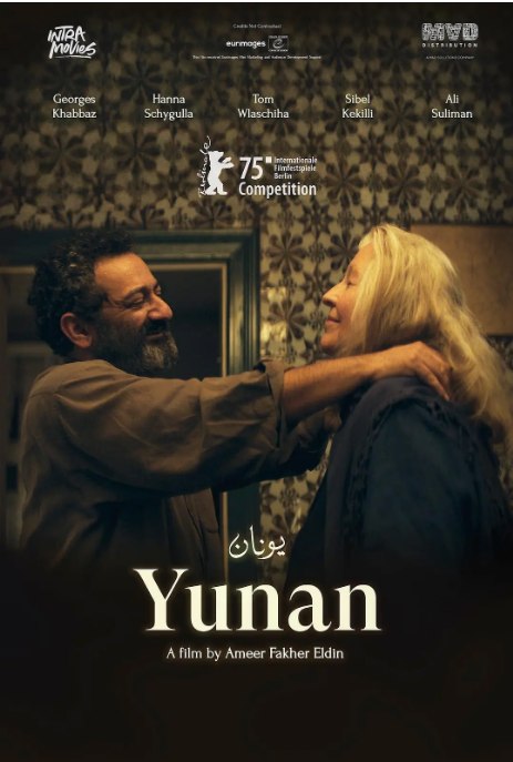 名称：德国电影《尤南》（2025）描述：导演: 阿米尔·法克尔·埃尔丁主演: 西贝尔·凯基莉 / 乔治斯·哈巴兹 / Laura Sophia Landauer / Felix Metschan / 汉娜·许古拉 / 更多…类型: 剧情制片国家/地区: 德国 / 加拿大 / 意大利 / 卡塔尔 / 约旦上映日期: 2025-02-19(柏林国际电影节)片长: 124分钟链接：🔗夸克：