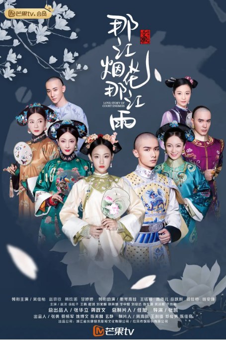 名称：[国剧]《那江烟花那江雨》（2020）描述：导演: 张凯主演: 吴佳怡 / 赵弈钦 / 韩玖诺 / 甘婷婷 / 王铭铎 / 更多…类型: 爱情 / 古装制片国家/地区: 中国大陆单集片长: 45分钟链接：🔗夸克：