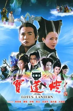 名称：中国大陆电视剧《宝莲灯》2005 舒畅 焦恩俊 奇幻 古装 豆瓣7.9描述：类型：剧情 / 奇幻 / 古装制片国家/地区：中国大陆片长/单集片长：46分钟导演：余明生主演：曹骏 / 舒畅 / 焦恩俊 / 林湘萍 / 刘宇桥 / 刘晓庆 / 刘小锋 / 朴诗妍 / 颜丹晨 / 谢宁 / 王卫国 / 陈创 / 丁健 / 洛葳 / 张志超 / 游本昌 / 田二喜 / 周洁 / 吴国华 / 汪永贵 / 李保成 / 赵书君 / 李健迅 / 朱亚英 / 刘洁 / 李佳艺 / 叶伊娜 / 马丽清 / 杨斯 / 王文升 / 马杰林 / 田学民 / 赵奇 / 宗峰岩 / 万妮恩 / 罗光跃 / 李斗 / 唐颖 / 刘书兴 / 史良 / 成苏东 / 陆兵 / 王翔 / 姚长江 / 习先锋 / 袁寒 / 申洁 / 邓佳 / 郭晔 / 王佳渝 / 嘟嘟链接：🔗夸克：