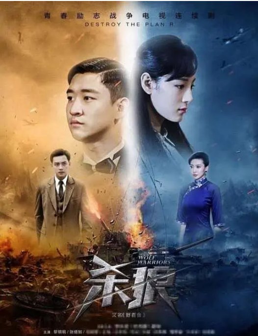 名称：[国剧]《杀狼》（2017）描述：导演: 周圣凯 / 杜波主演: 曹云金 / 赵圆瑗 / 赵楚纶 / 王俐丹 / 张倩如 / 更多…类型: 剧情制片国家/地区: 中国大陆链接：🔗夸克：