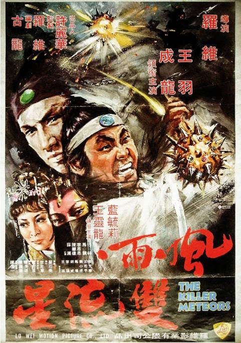 名称：香港电影《风雨双流星》（1976）[夸克网盘]描述：导演: 罗维主演: 王羽 / 成龙 / 蓝毓莉 / 玉灵龙 / 佟林类型: 武侠 / 古装制片国家/地区: 中国香港 / 中国台湾上映日期: 1976-08-21片长: 104 分钟链接：🔗夸克：