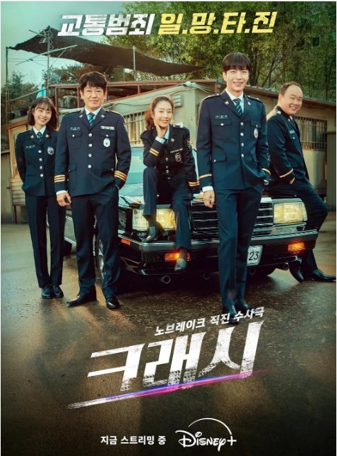 名称：[韩剧]《碰撞搜查线》（2024）描述：导演: 朴俊宇主演: 李民基 / 郭善英 / 许成泰 / 李浩哲 / 崔玟熙 / 更多…类型: 喜剧 / 犯罪制片国家/地区: 韩国链接：🔗夸克：